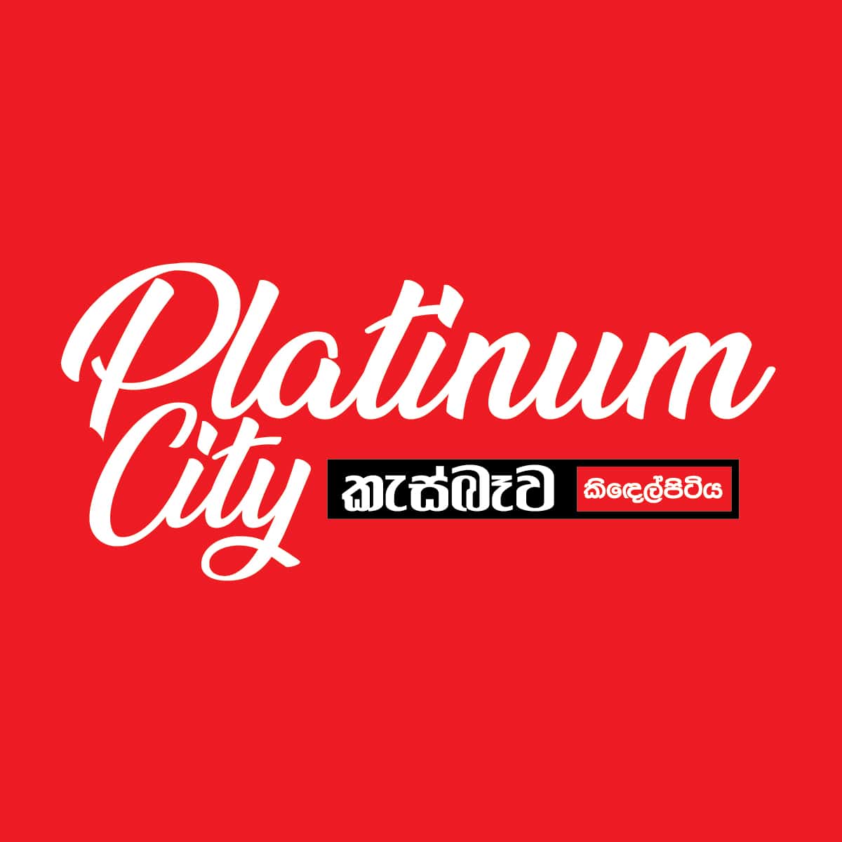Kesbewa - Platinum City