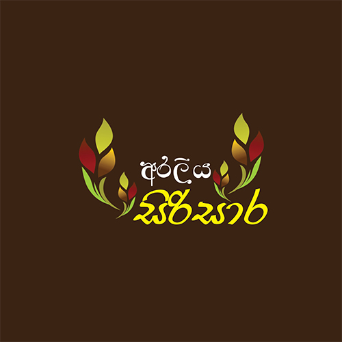 Horana - Araliya Sirisara