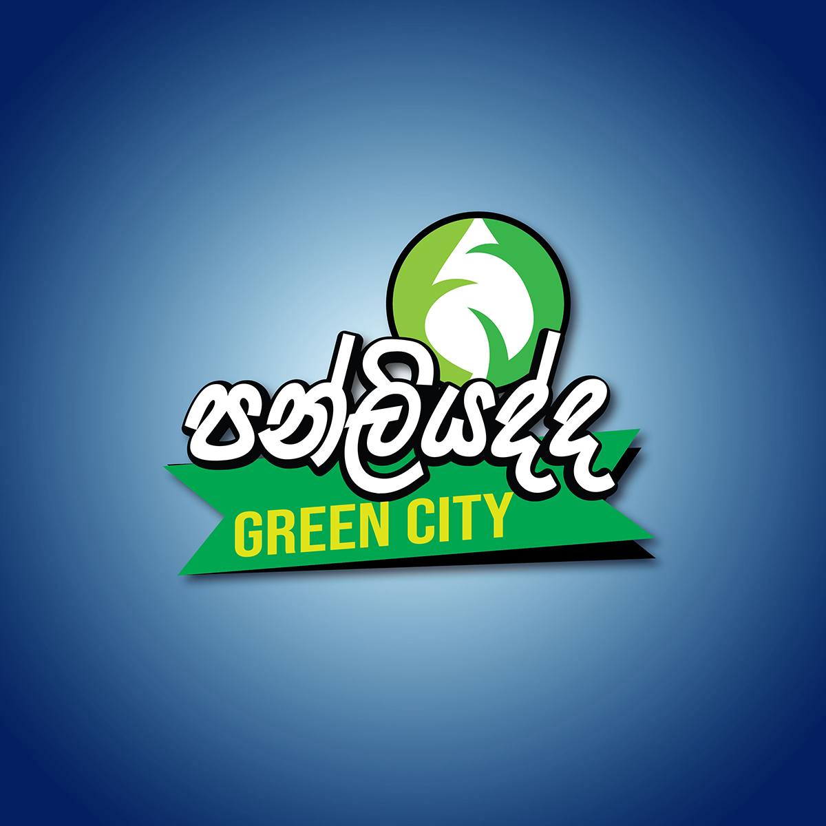 Melsiripura - Panliyadda Green City